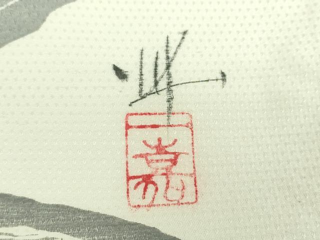 平和屋着物●六通柄袋帯　作家物　幻獣丸文　正絹　逸品　DABB4778ps