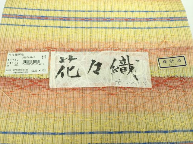 平和屋着物●両面　全通柄袋帯　花々織　横段文　証紙付き　正絹　逸品　DABB4780ps