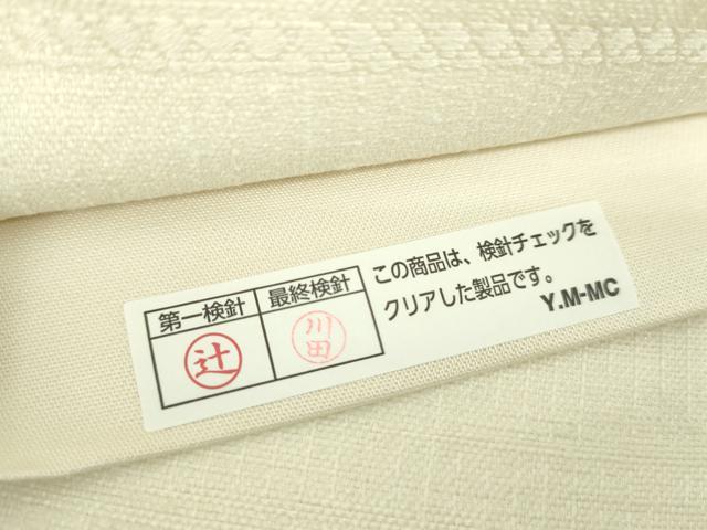 平和屋着物●六通柄袋帯　紬地　松竹梅　金糸　正絹　逸品　DABB4782ps