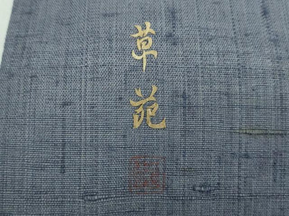 平和屋着物●蓑虫工芸作家　草苑白水　九寸名古屋帯　生紬　歌舞伎　正絹　逸品　DABB4802ps