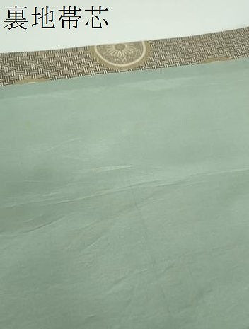 平和屋着物●九寸開き名古屋帯　糸屋輪宝手　金糸　正絹　逸品　DABB4810ps