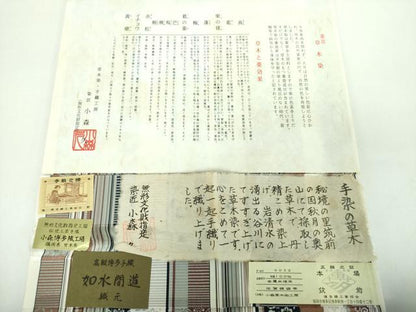 平和屋着物●本場筑前博多織 草木染 手織工房 染匠：小森久 八寸名古屋帯 手染の草木 如水間道 証紙・たとう紙付き 正絹 逸品 DABB4813ps