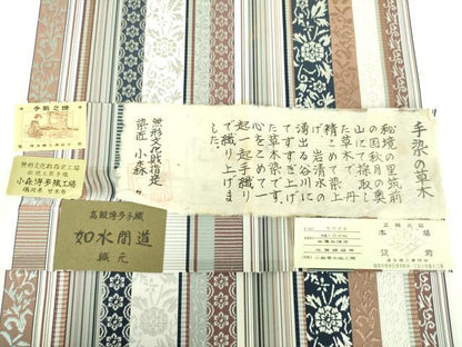 平和屋着物●本場筑前博多織 草木染 手織工房 染匠：小森久 八寸名古屋帯 手染の草木 如水間道 証紙・たとう紙付き 正絹 逸品 DABB4813ps