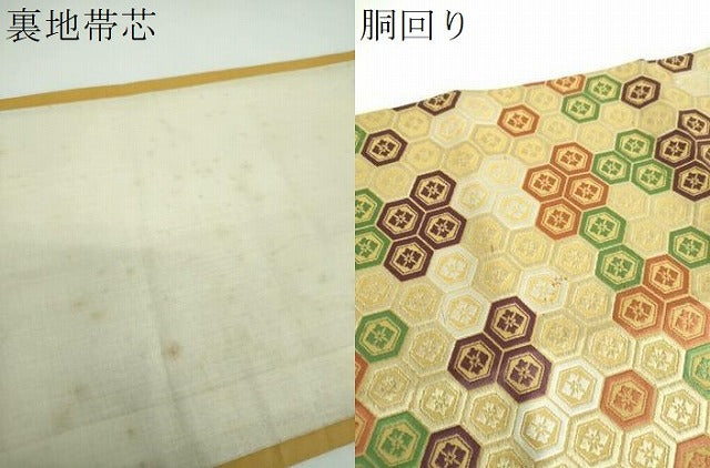 平和屋着物●俵屋　人間国宝　喜多川平朗　有職織物　九寸名古屋帯　唐織　亀甲花文　正絹　逸品　DABB4820ps