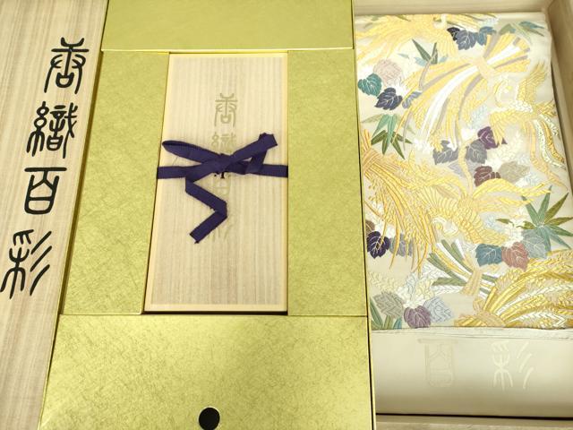 平和屋着物●両面　六通柄袋帯　唐織　百彩　皇吉祥紋　反端・冊子・共箱付き　正絹　逸品　未使用　DABB4853ps