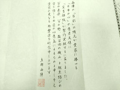 平和屋着物●両面　六通柄袋帯　唐織　百彩　皇吉祥紋　反端・冊子・共箱付き　正絹　逸品　未使用　DABB4853ps