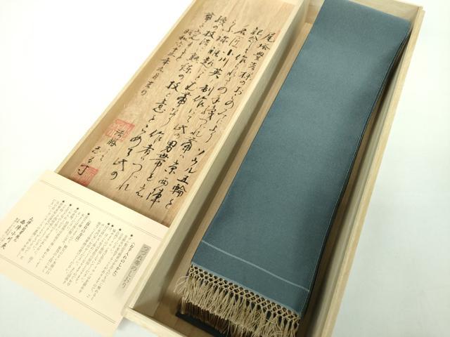 平和屋着物●男性　西陣　小川英謹製　爪掻き本綴れ　角帯　鉄御納戸色　証紙・共箱付き　正絹　逸品　DABB4857ps