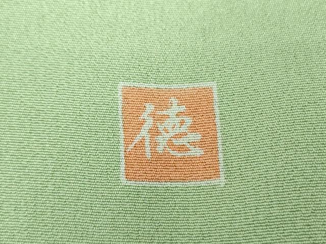 平和屋着物●訪問着　作家物　刺繍　草花文　暈し染め　金糸　正絹　逸品　未使用　DABB4878ps