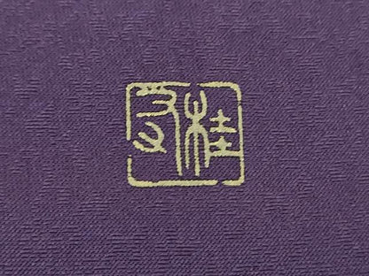 平和屋着物●訪問着　作家物　流水花文　暈し染め　金銀彩　さが美扱い　正絹　逸品　未使用　DABB4887ps