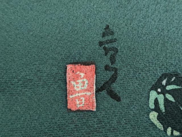 平和屋着物●北大路魯山人　小紋　ろうけつ染め　笹竹丸文　正絹　逸品　未使用　DABB4893ps