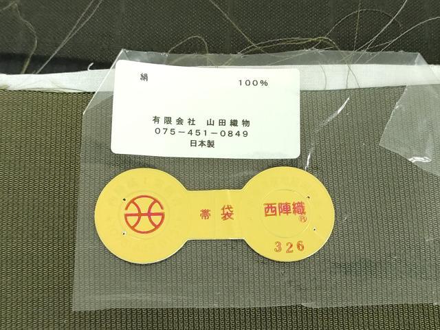 平和屋着物●西陣　山田織物謹製　綴れ　両面　六通柄袋帯　浜松文　金糸　反端・証紙付き　正絹　逸品　未使用　DABB4924ps