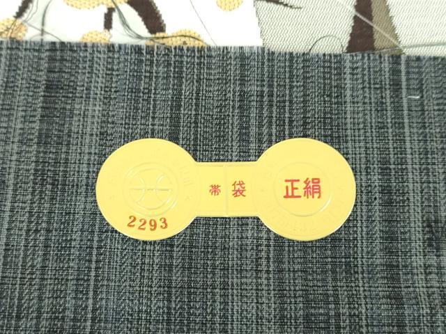 平和屋着物●西陣　廣部商事謹製　全通柄袋帯　風通織　格子花丸文　証紙付き　正絹　逸品　DABB4928ps