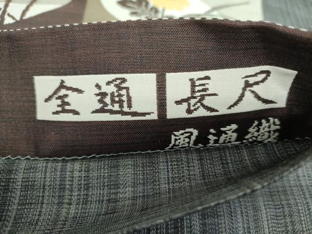 平和屋着物●西陣　廣部商事謹製　全通柄袋帯　風通織　格子花丸文　証紙付き　正絹　逸品　DABB4928ps