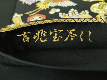 平和屋着物●西陣の老舗　1782年創業　山下織物　六通柄袋帯　唐織　吉兆宝尽くし　黒地　金糸　正絹　逸品　DABB4936ps