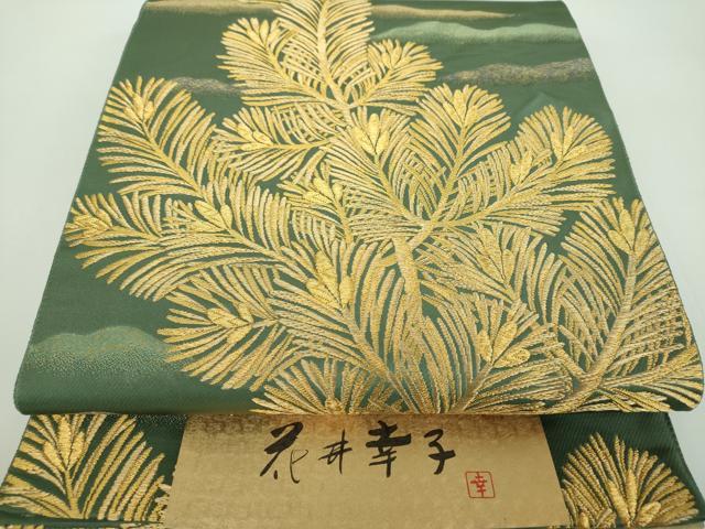 平和屋着物●ファッションデザイナー　花井幸子　西陣　じゅらく謹製　六通柄袋帯　若松葉　金糸　証紙付き　正絹　逸品　DABB4942ps