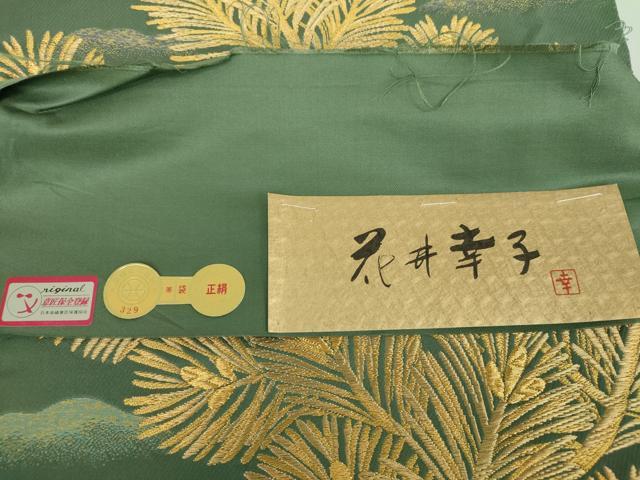 平和屋着物●ファッションデザイナー　花井幸子　西陣　じゅらく謹製　六通柄袋帯　若松葉　金糸　証紙付き　正絹　逸品　DABB4942ps