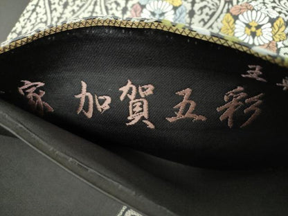 平和屋着物●六通柄袋帯　唐織　公家　加賀五彩　王朝菊華文　正絹　逸品　DABB4946ps