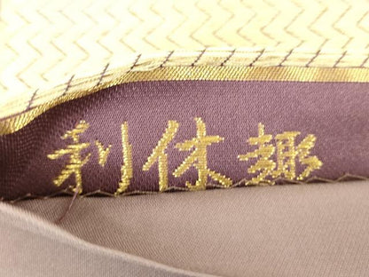 平和屋着物●都喜ヱ門　藤絹織物謹製　本場染大島紬　利休趣　六通柄袋帯　唐織　市松文様　金糸　正絹　逸品　未使用　DABB4948ps