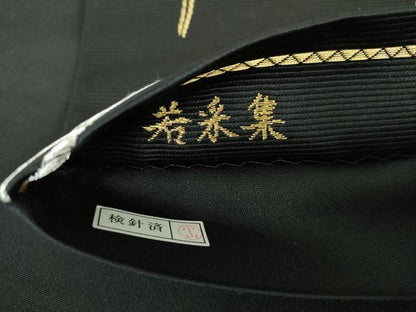 平和屋着物●西陣の老舗　1782年創業　山下織物　六通柄袋帯　唐織　若采集　黒地　金銀糸　正絹　逸品　DABB4951ps