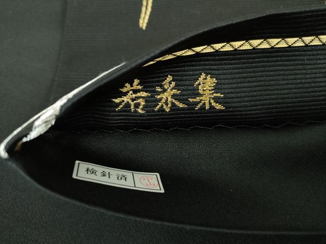 平和屋着物●西陣の老舗　1782年創業　山下織物　六通柄袋帯　唐織　若采集　黒地　金銀糸　正絹　逸品　DABB4951ps