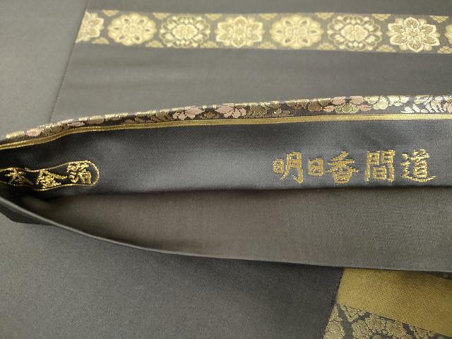 平和屋着物●西陣織　陰山織物謹製　箔屋清兵衛　六通柄袋帯　明日香間道　本金箔　分析通知書付き　正絹　逸品　DABB4969ps