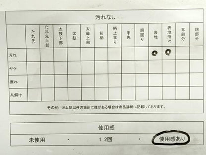 平和屋着物◎九寸名古屋帯　舞花文　金糸　正絹　逸品　DABB5053qa