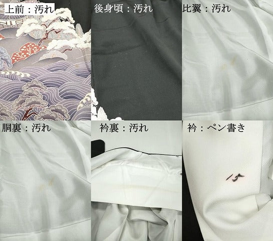 平和屋着物■豪華黒留袖　駒刺繍　立波風景文　金彩　正絹　逸品　DABB5098qa