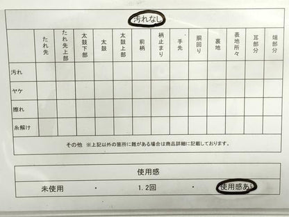平和屋着物◎佐賀錦 六通柄袋帯 蜀江花丸文 金糸 正絹 逸品 DABB5135qa