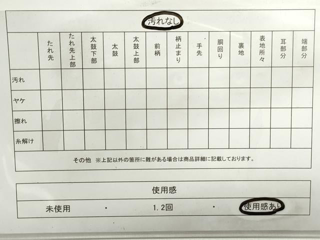 平和屋着物◎佐賀錦 六通柄袋帯 蜀江花丸文 金糸 正絹 逸品 DABB5135qa