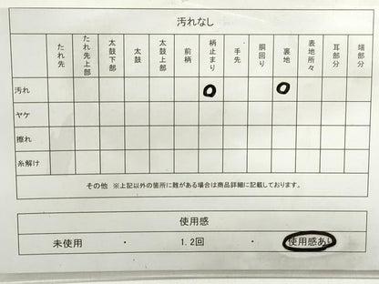 平和屋着物◎六通柄袋帯　流水扇面花文　金銀糸　正絹　逸品　DABB5138qa