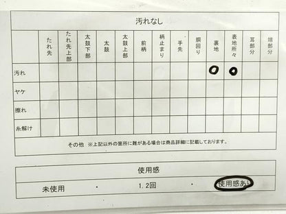 平和屋着物◎六通柄袋帯　唐織　流水若松文　銀糸　正絹　逸品　DABB5141qa