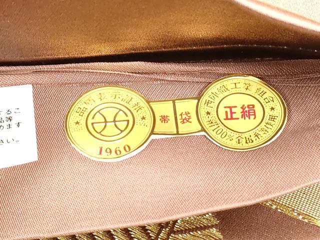 平和屋着物◎西陣　六通柄袋帯　幾何学花菱文　金糸　証紙付き　正絹　逸品　DABB5151qa