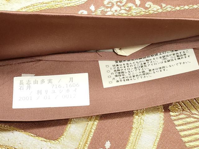 平和屋着物◎西陣　六通柄袋帯　幾何学花菱文　金糸　証紙付き　正絹　逸品　DABB5151qa