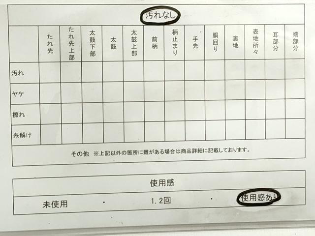平和屋着物◎西陣　六通柄袋帯　幾何学花菱文　金糸　証紙付き　正絹　逸品　DABB5151qa