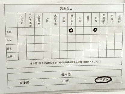 平和屋着物◎六通柄袋帯　全通箔　御天井地紙文　金糸　正絹　逸品　DABB5152qa