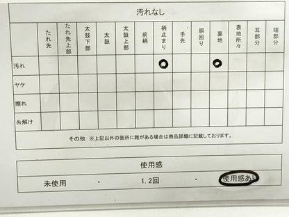 平和屋着物◎六通柄袋帯　唐織　花丸文　金銀糸　正絹　逸品　DABB5160qa