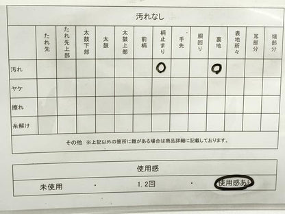 平和屋着物◎六通柄袋帯　立波若松文　金銀糸　正絹　逸品　DABB5169qa