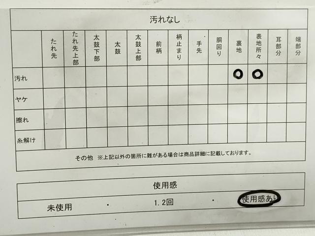 平和屋着物◎太鼓柄袋帯　作家物　手描き　風景樹林文　銀糸　正絹　逸品　DABB5178qa