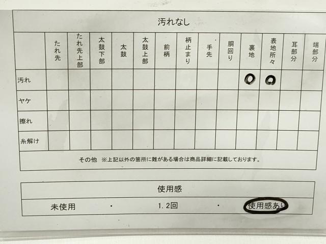 平和屋着物◎太鼓柄袋帯　風景文　シルエット　正絹　逸品　DABB5180qa