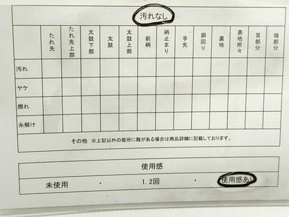 平和屋着物◎六通柄袋帯　唐織　地紙流水草花文　金銀糸　正絹　逸品　DABB5182qa