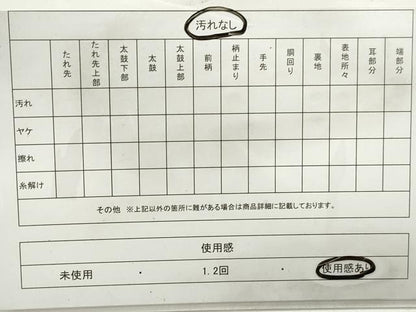 平和屋着物◎六通柄袋帯　幾何学文　金銀糸　引箔　正絹　逸品　DABB5185qa