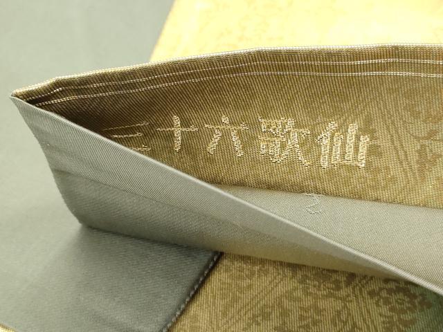 平和屋着物◎六通柄袋帯　唐織　三十六歌仙　金糸　正絹　逸品　DABB5186qa