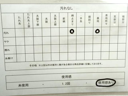 平和屋着物◎六通柄袋帯 唐織 エ霞芒文 金糸 正絹 逸品 DABB5197qa