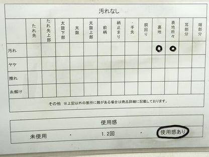 平和屋着物◎六通柄袋帯 エ霞花文 金銀糸 正絹 逸品 DABB5209qa
