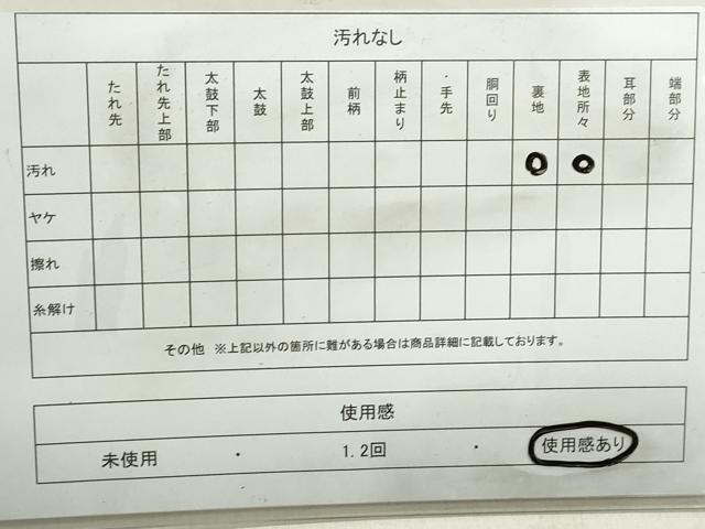 平和屋着物◎六通柄袋帯 エ霞花文 金銀糸 正絹 逸品 DABB5209qa