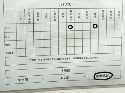 平和屋着物◎六通柄袋帯 唐織 立波群鶴文 金銀糸 正絹 逸品 DABB5210qa