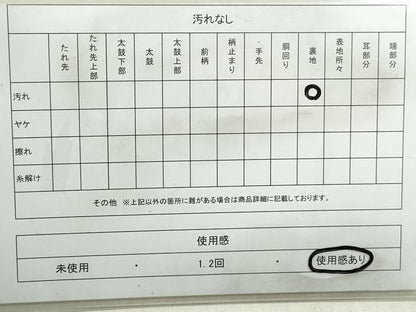平和屋着物◎六通柄袋帯 立波文 金銀糸 正絹 逸品 DABB5211qa