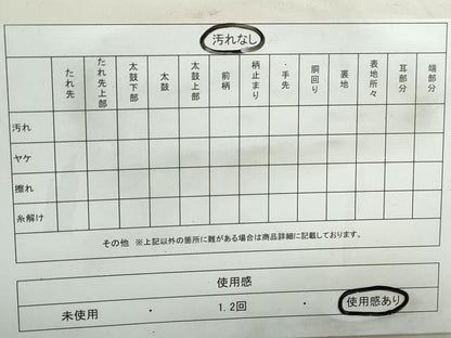 平和屋着物◎太鼓柄袋帯 唐織 飛鶴枝松文 金糸 三越扱い 正絹 逸品 DABB5218qa