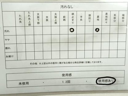 平和屋着物◎六通柄袋帯 唐織 飛鶴花文 金銀糸 正絹 逸品 DABB5222qa