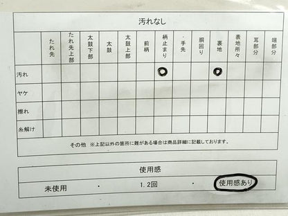 平和屋着物◎六通柄袋帯　雲取り枝梅文　金銀糸　正絹　逸品　DABB5223qa